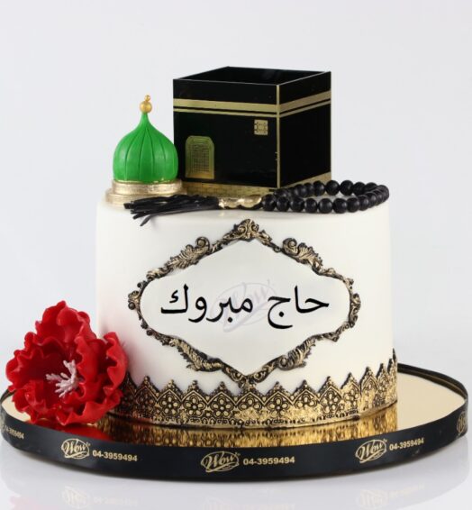 hajj special cake