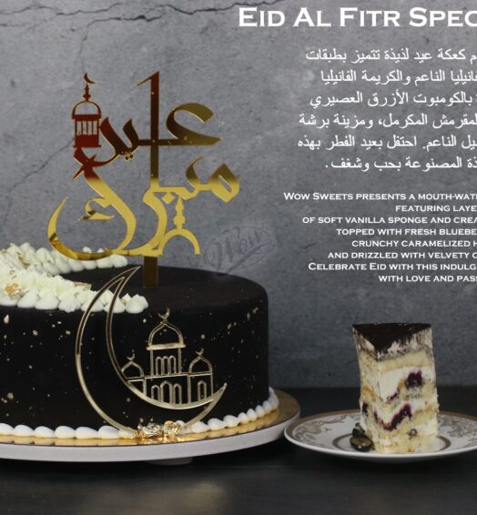 Eid special cake