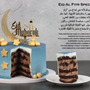 Eid special cake