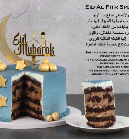 Eid special cake